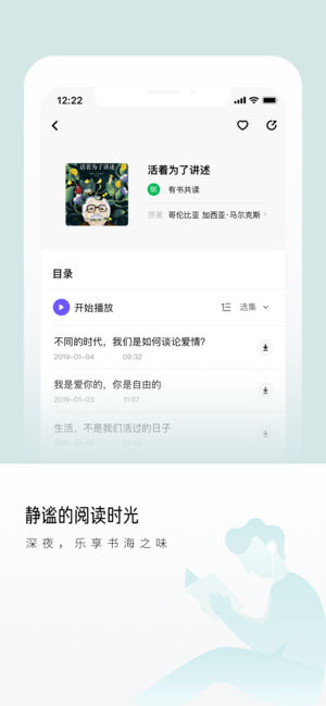尔听fm官网版