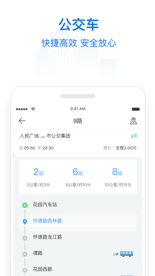 常州行扫码乘车手机版