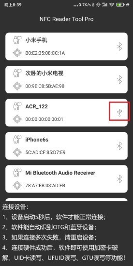 NFCReaderTool