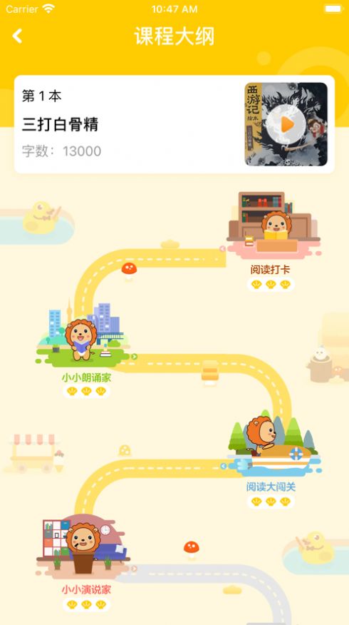 贝达悦读官网版