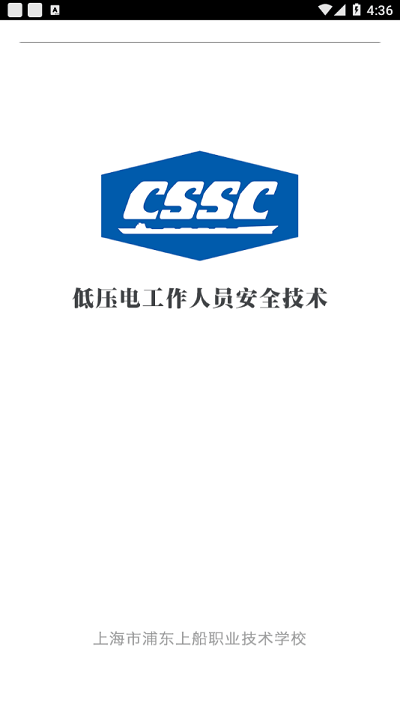 上船培训iOS手机版