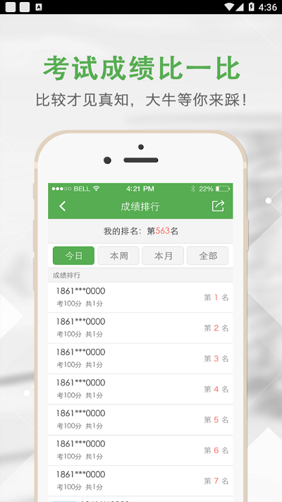上船培训iOS免费版