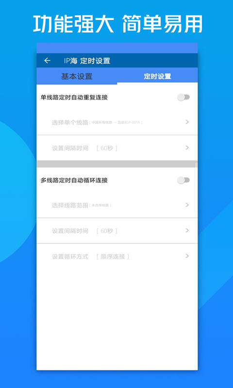 IP海最新版