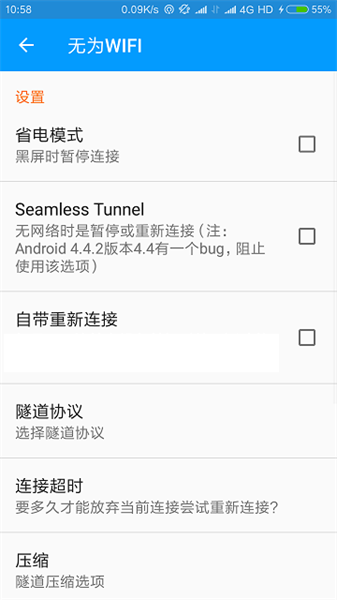 无为wifi官网版