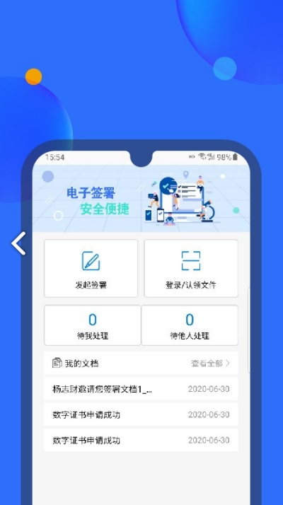轻松签