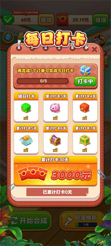 装修大作战手机版