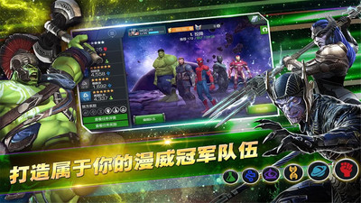 漫威：复仇者联盟官网版