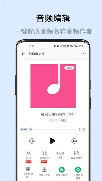 畅享微课安卓版
