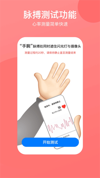 心率心电图手机版