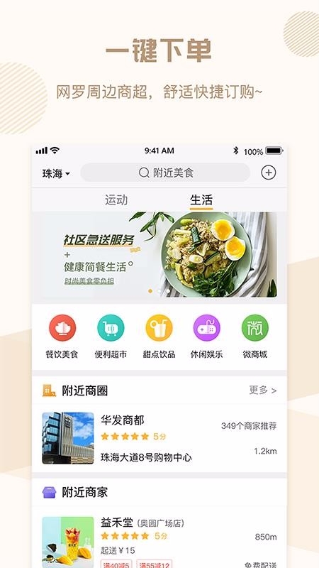 全民邀约手机版