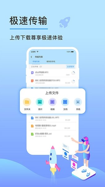 恒大云盘安卓版