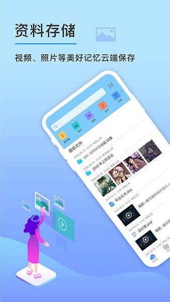 恒大云盘最新版