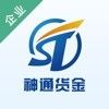 神通货金企业官网版