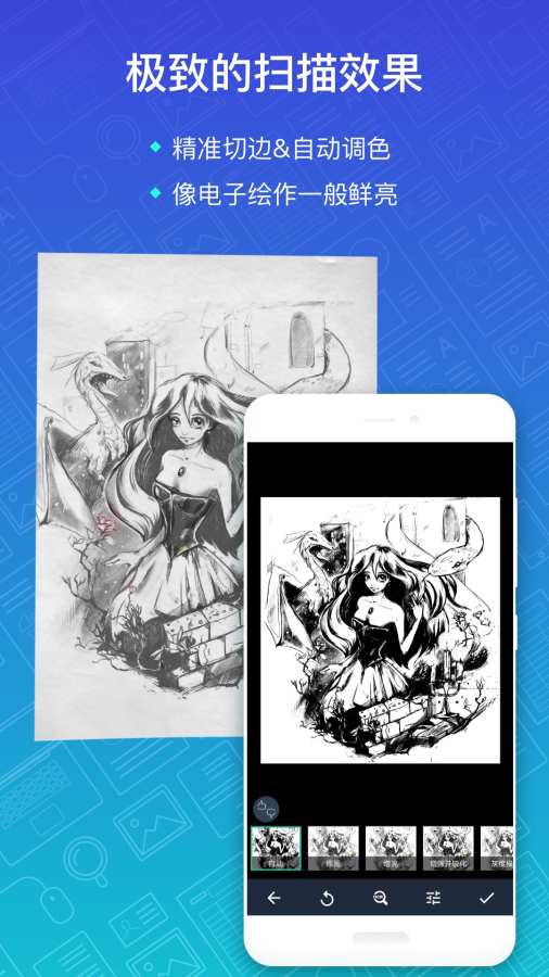 扫描全能帝最新版