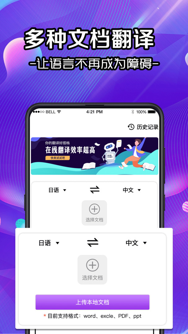 扫描全能帝免费版