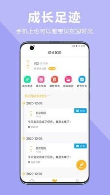 中幼在线手机版