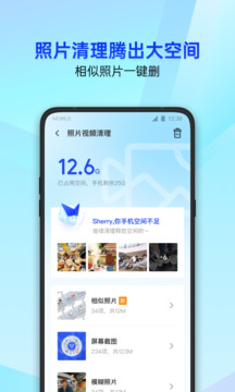 手机安卓管家