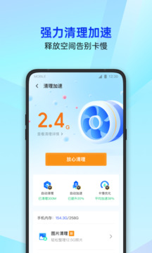 手机安卓管家手机版