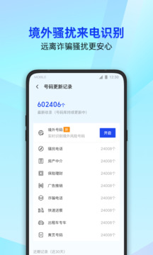 手机安卓管家免费版