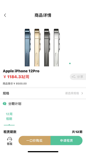 ONE租安卓版