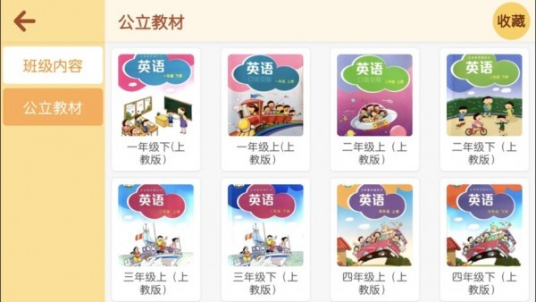 易知文化学校最新版