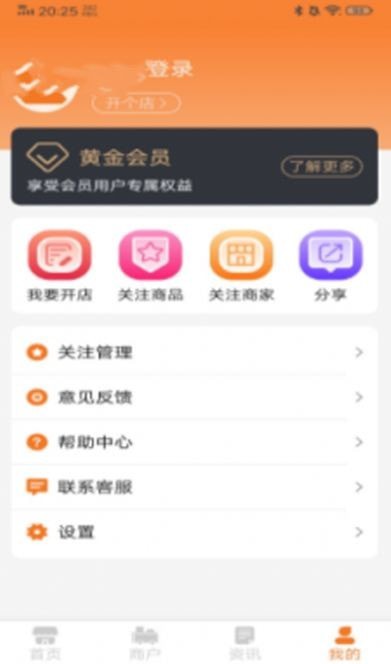 摊天下安卓版