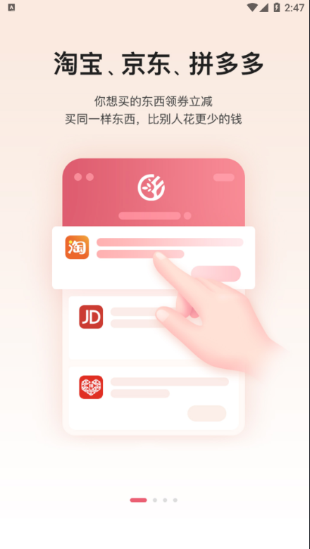 乡拼优选