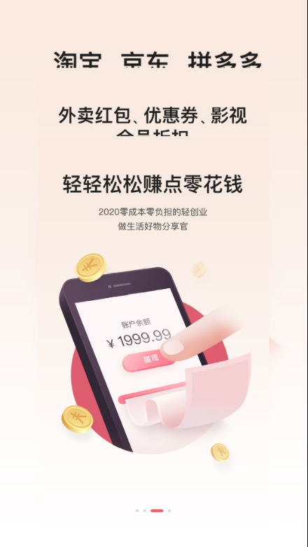 乡拼优选最新版