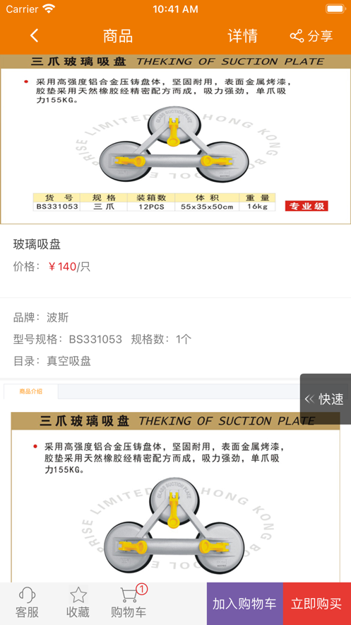 德银工业品商城最新版