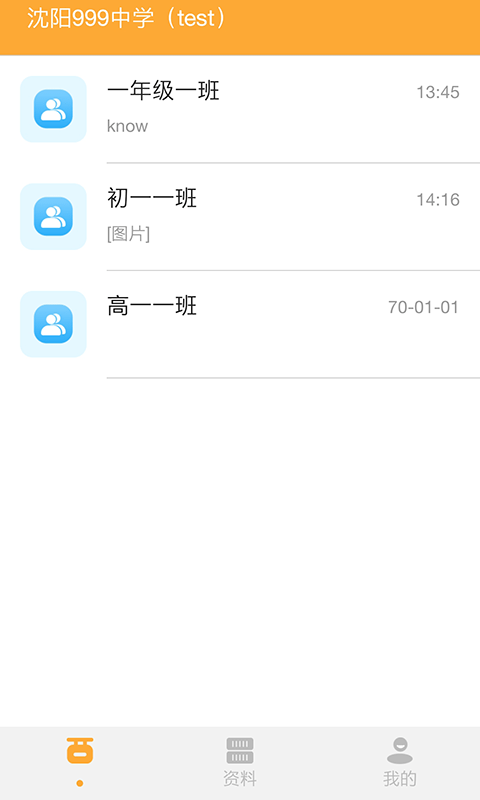 智优学教师安卓版