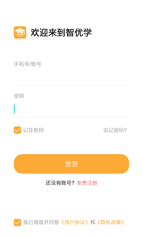 智优学教师最新版