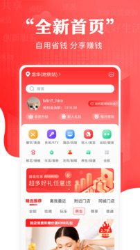 循循尚购最新版