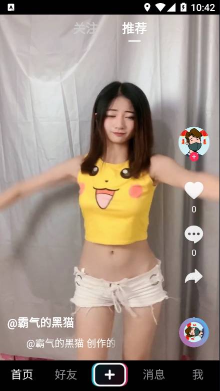 摸鱼随机看手机版