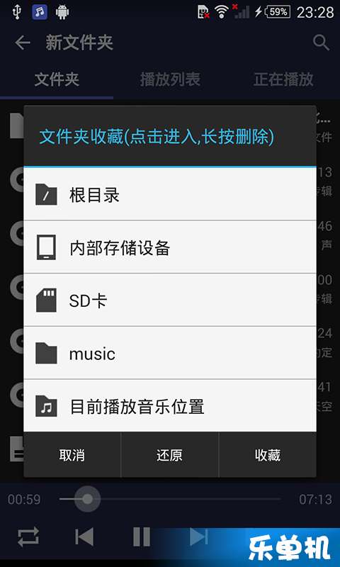 无损高保真音乐播放器