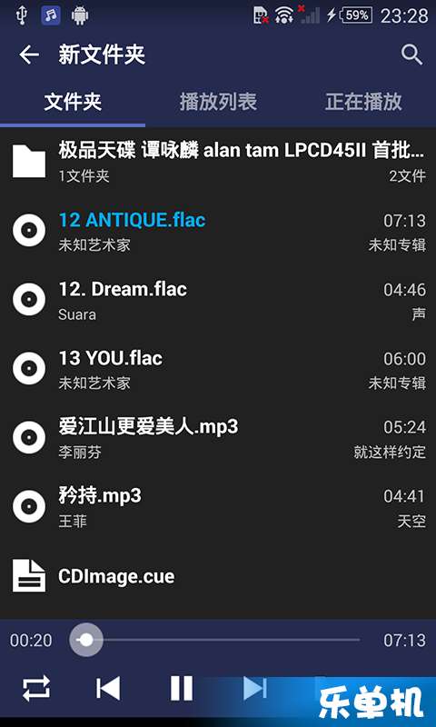 无损高保真音乐播放器手机版