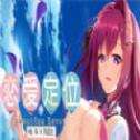 恋爱定位手机版