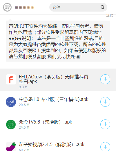 三年模拟暗部官网版