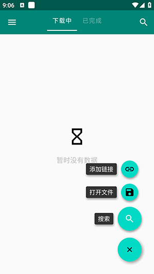 BT磁力器官网版