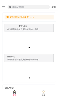 花蝶搜索手机版