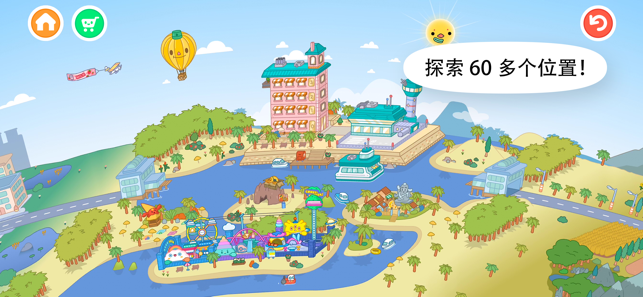 托卡世界盒子