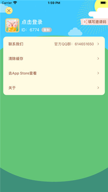 全民养猪场免费版