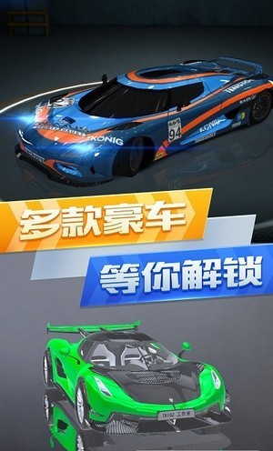 超凡赛车城市竞赛安卓版