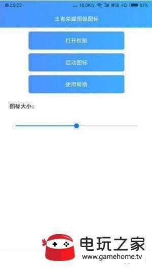 王者图标官网版