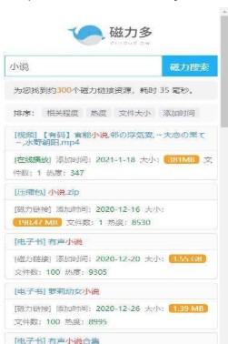 磁力多安卓版