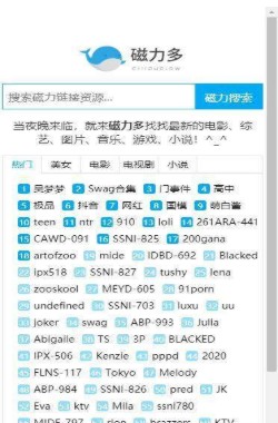 磁力多最新版