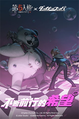 第五人格无限回声最新版