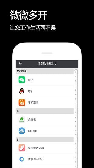 闪电分身安卓版