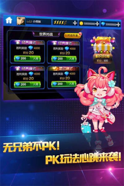 节奏大师plus免费版