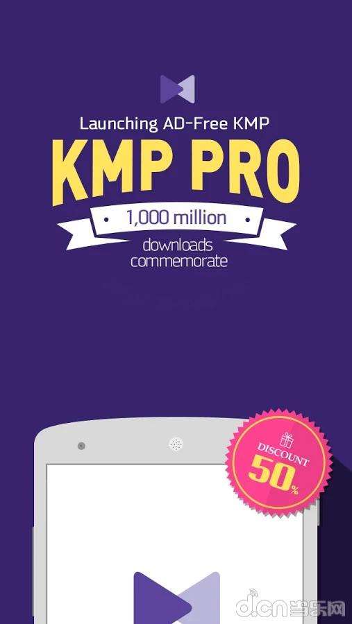KMPlayerPro免费版