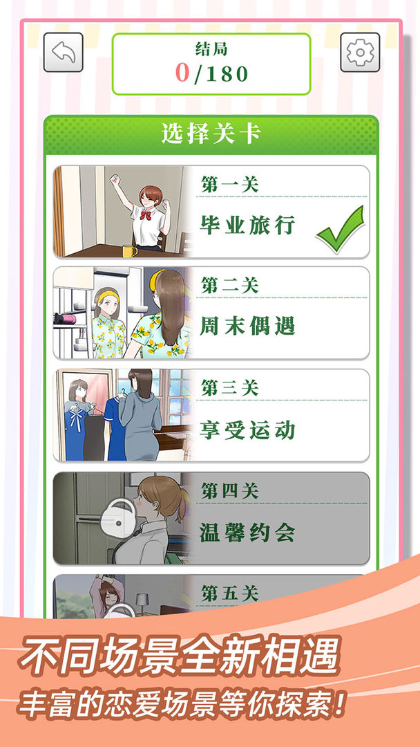 她们的恋爱心机官网版